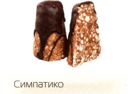 Печенье Симпатико 3.5 кг Ден-Трал