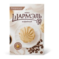 Зефир Кофейный Шармэль 255 г