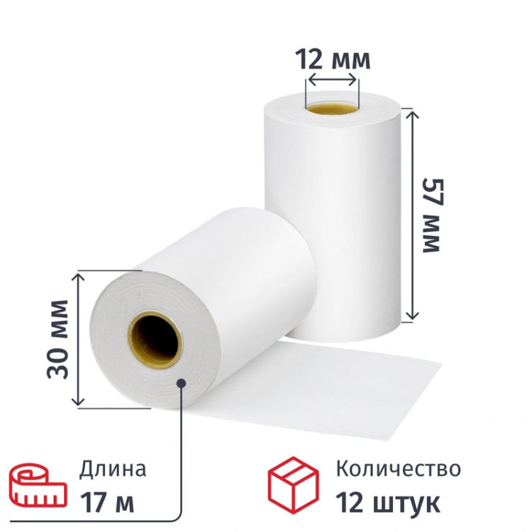 Ролики для касс 57*30*12 мм,12шт/уп (17м)