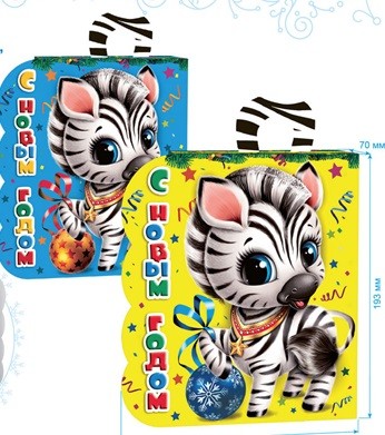 Нов.подарок Зебряша 600гр