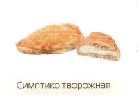 Печенье с творожной начинкой Симпатико 1.5 кг Ден-Трал
