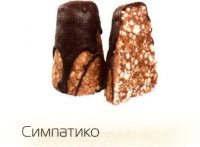 Печенье Симпатико 3.5 кг Ден-Трал