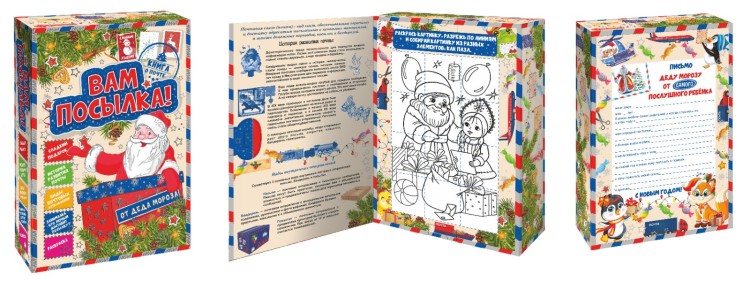 Нов.подарок Вам посылка 800гр