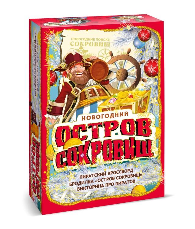 Нов.подарок Книга пираты 900гр