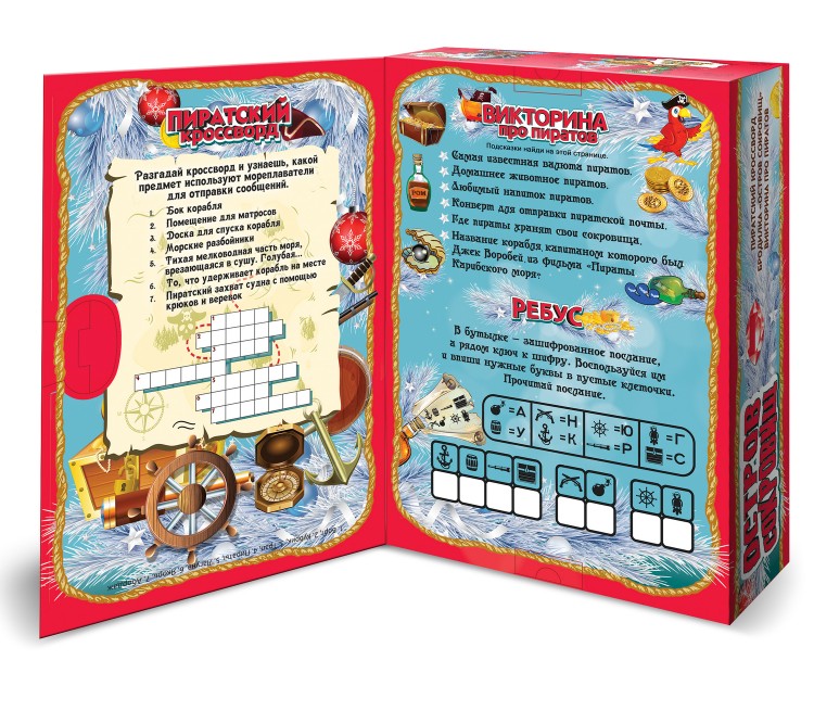 Нов.подарок Книга пираты 900гр